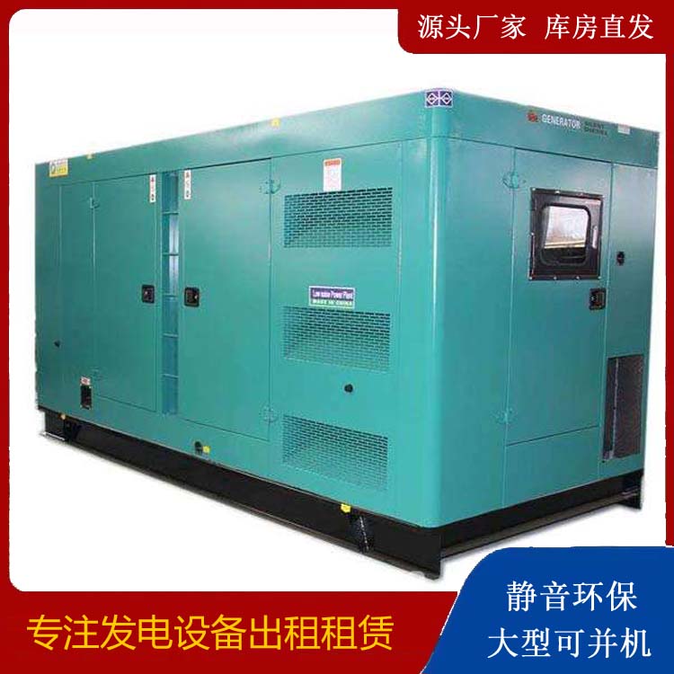 双台子出租发电机康明斯发电机要讲究正确的操作步骤
